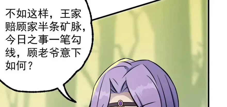 115和事佬 第198页