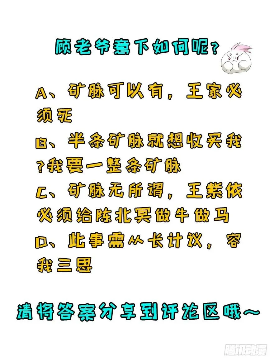 115和事佬 第202页