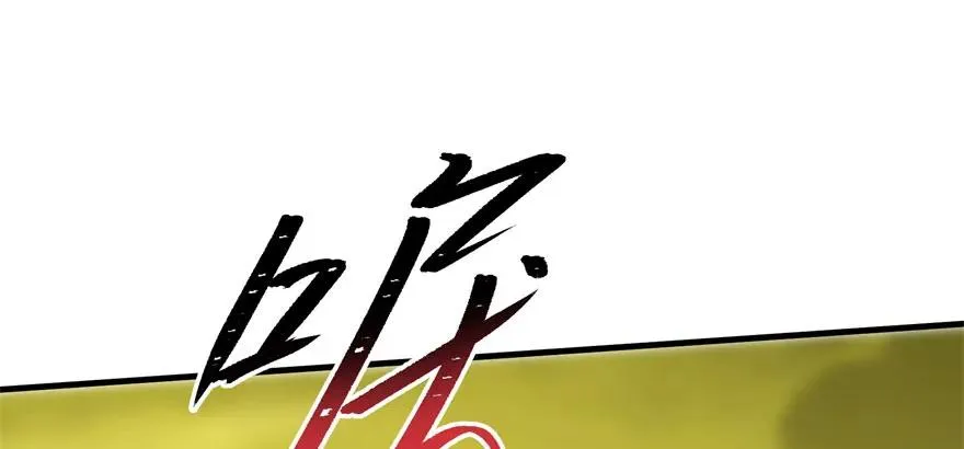 114厚颜无耻之人 第2页