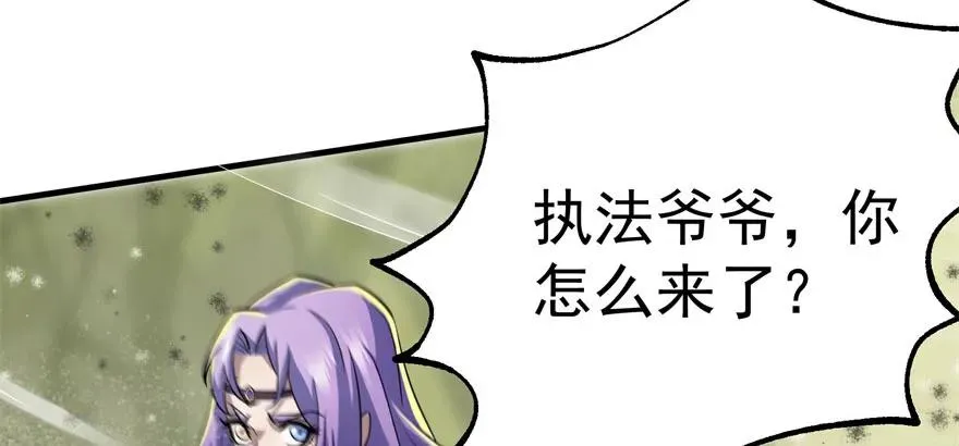 114厚颜无耻之人 第9页