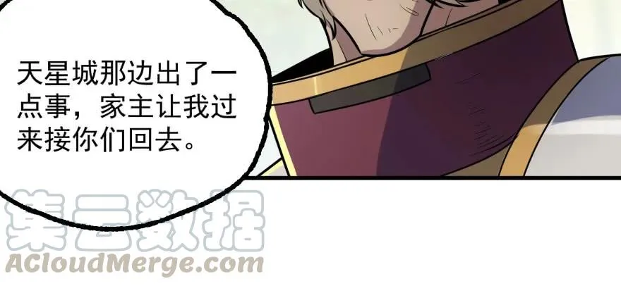 114厚颜无耻之人 第26页