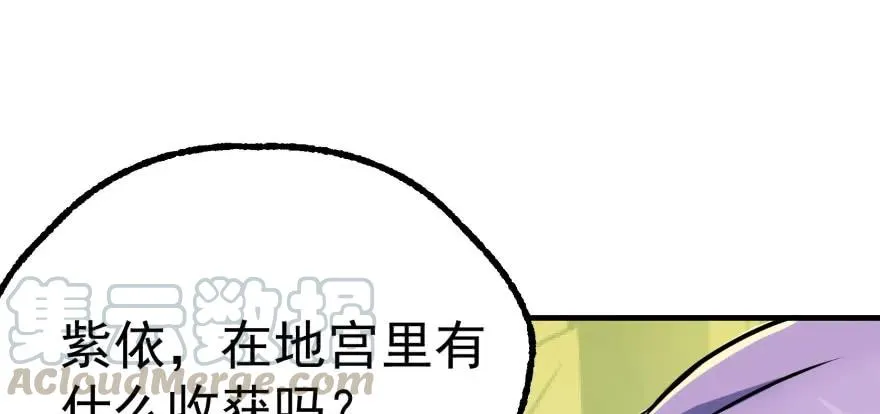 114厚颜无耻之人 第31页