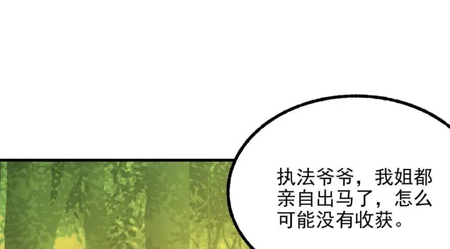 114厚颜无耻之人 第37页