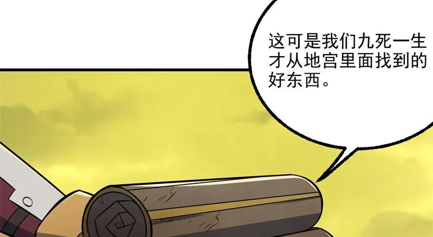 114厚颜无耻之人 第42页