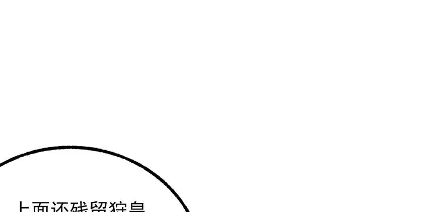 114厚颜无耻之人 第44页