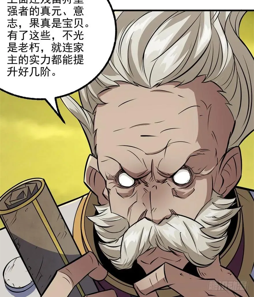 114厚颜无耻之人 第45页