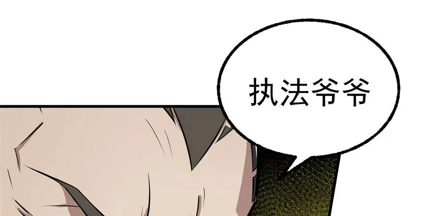 114厚颜无耻之人 第47页