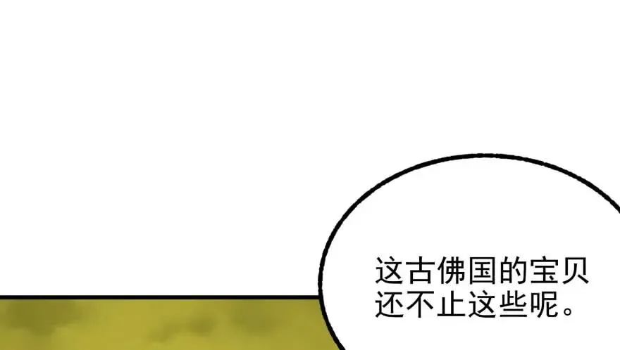 114厚颜无耻之人 第50页