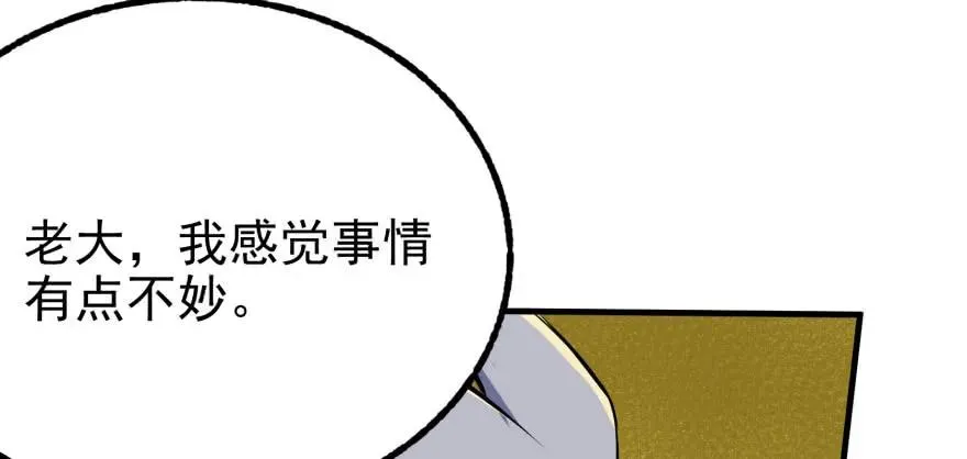 114厚颜无耻之人 第55页