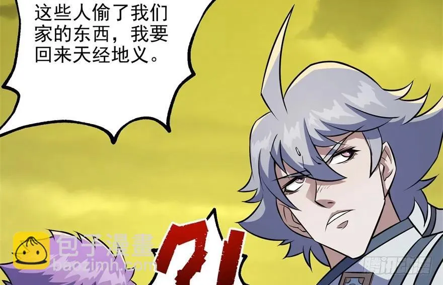 114厚颜无耻之人 第70页