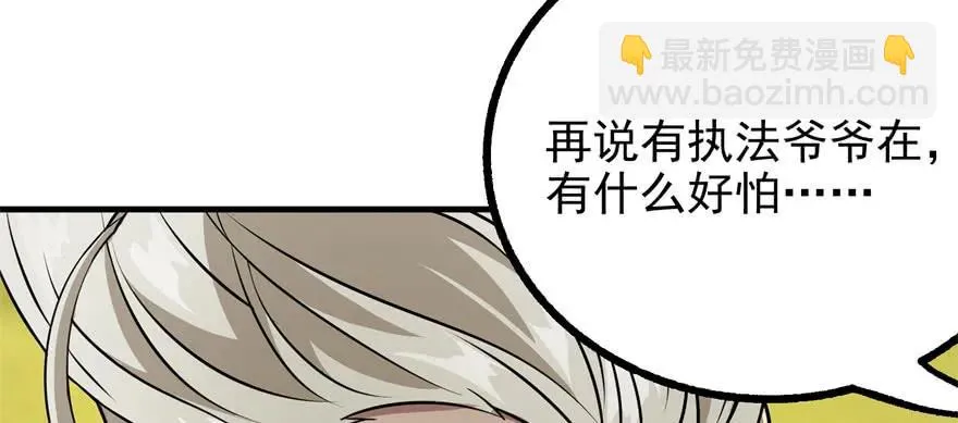 114厚颜无耻之人 第74页