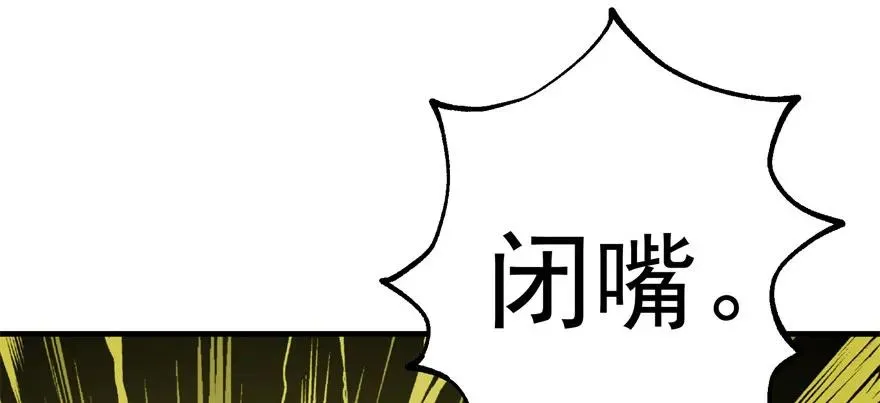 114厚颜无耻之人 第78页