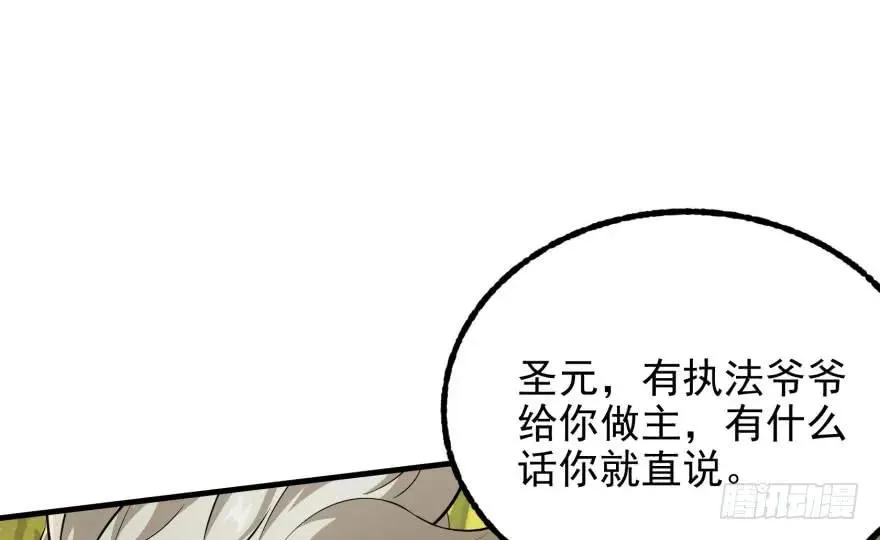 114厚颜无耻之人 第94页