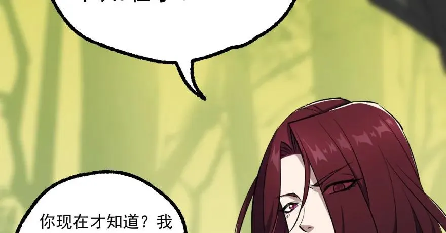 114厚颜无耻之人 第105页