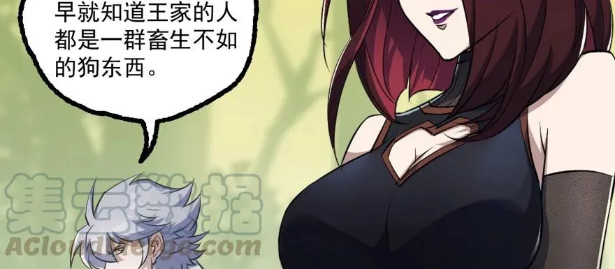 114厚颜无耻之人 第106页