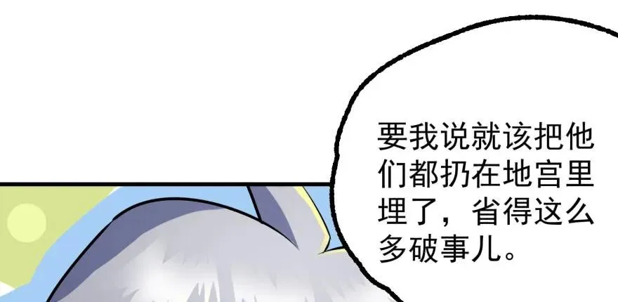 114厚颜无耻之人 第109页