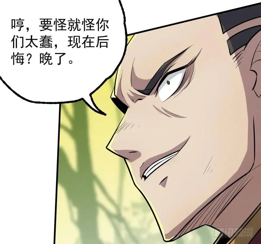 114厚颜无耻之人 第113页