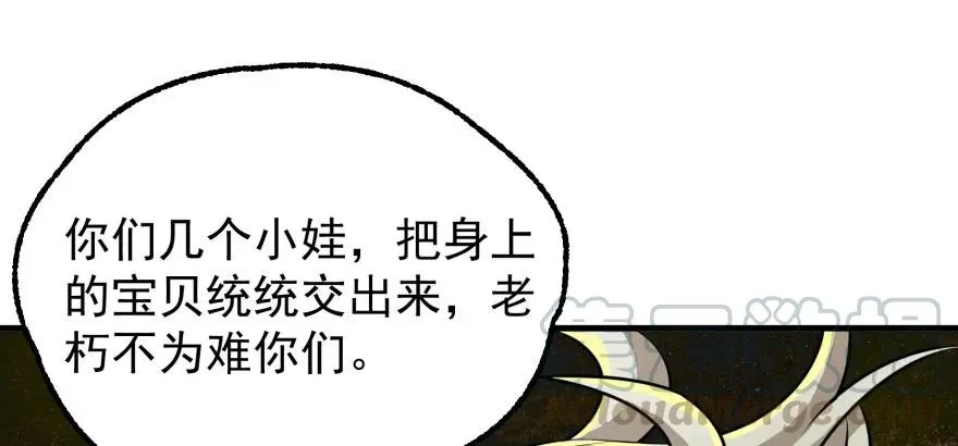 114厚颜无耻之人 第121页