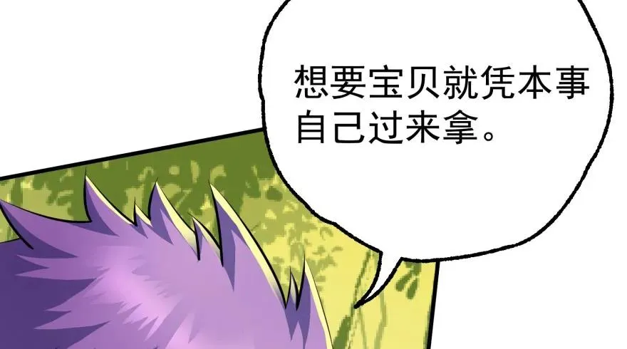 114厚颜无耻之人 第128页