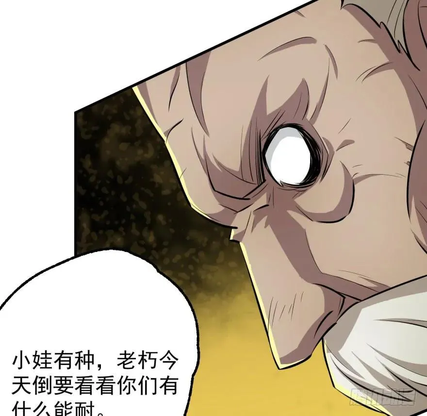 114厚颜无耻之人 第132页