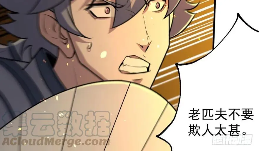 114厚颜无耻之人 第161页