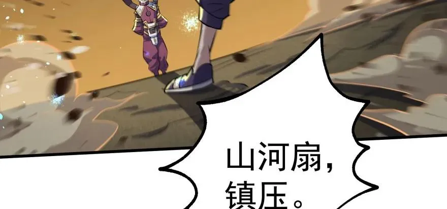 114厚颜无耻之人 第167页