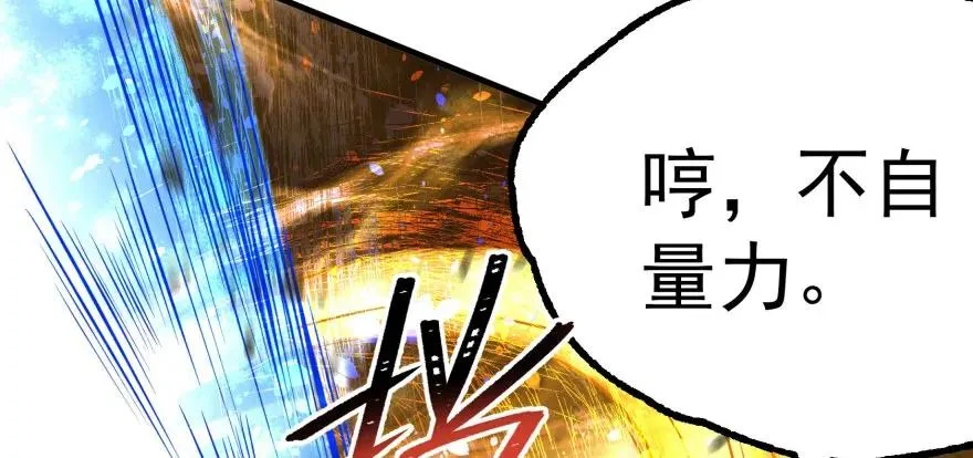 114厚颜无耻之人 第172页