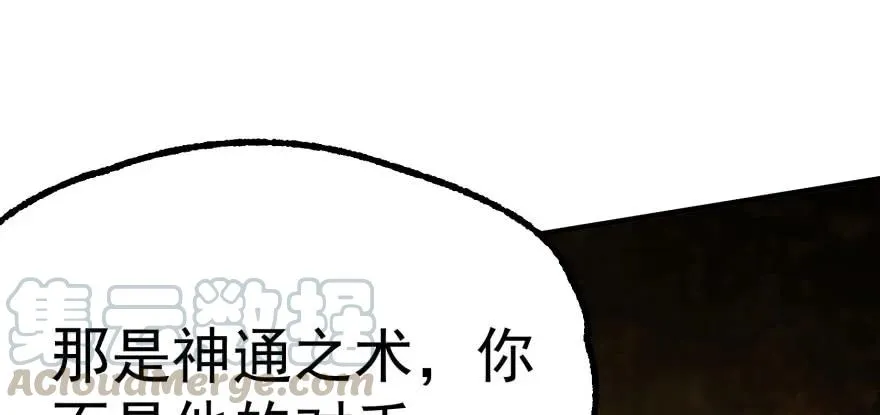 114厚颜无耻之人 第181页