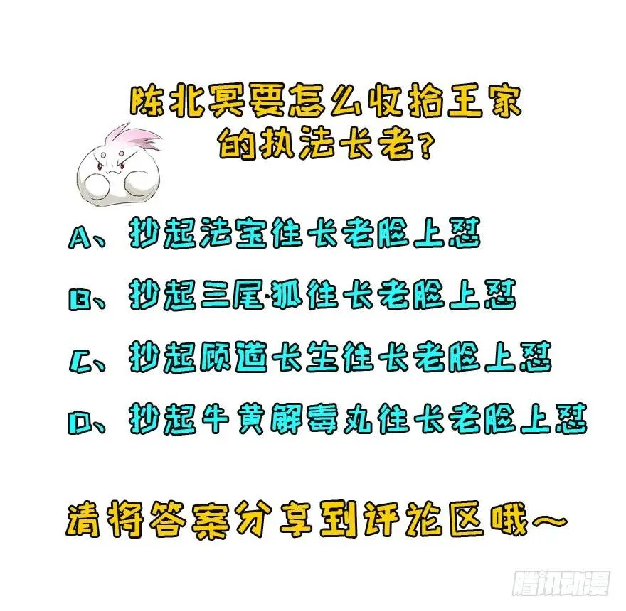 114厚颜无耻之人 第189页