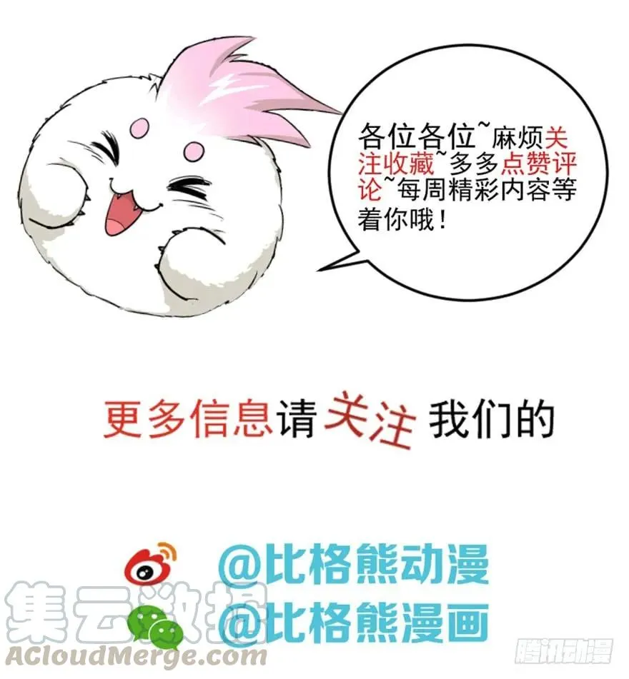 114厚颜无耻之人 第191页