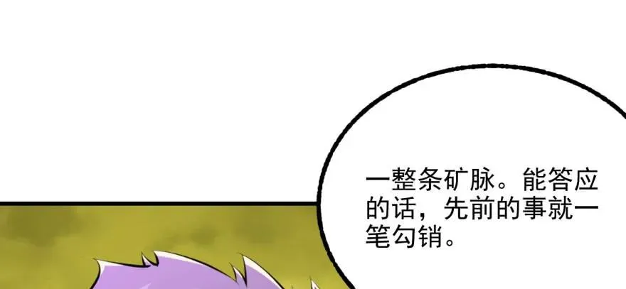 116敲诈 第10页