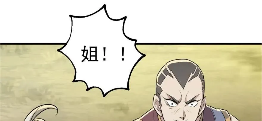 116敲诈 第15页