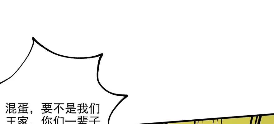 116敲诈 第19页