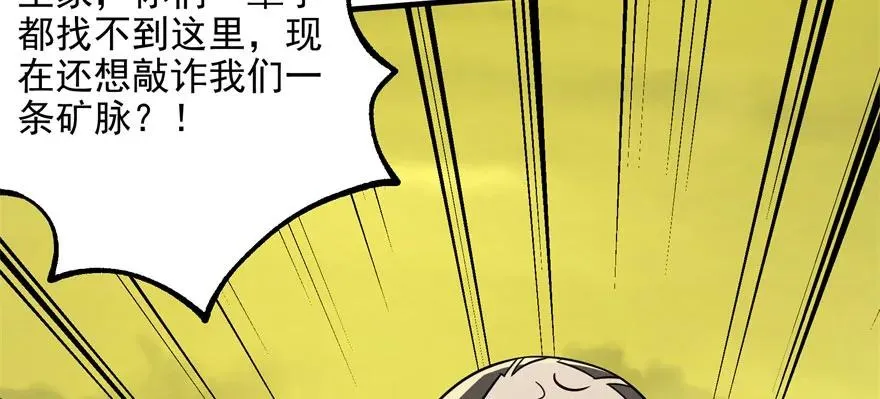 116敲诈 第20页