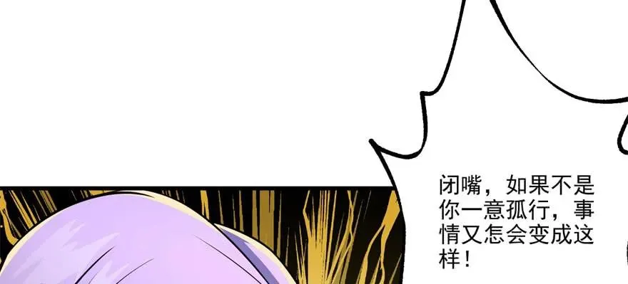 116敲诈 第24页