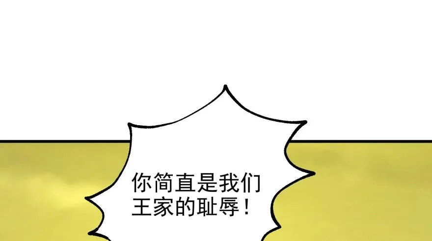 116敲诈 第35页