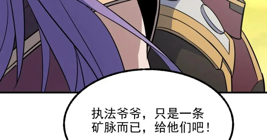 116敲诈 第43页