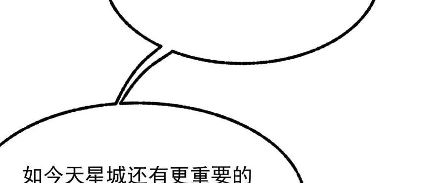 116敲诈 第44页