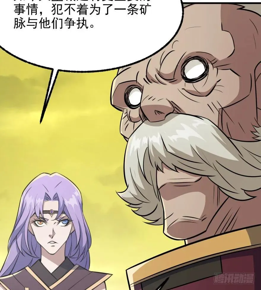 116敲诈 第45页