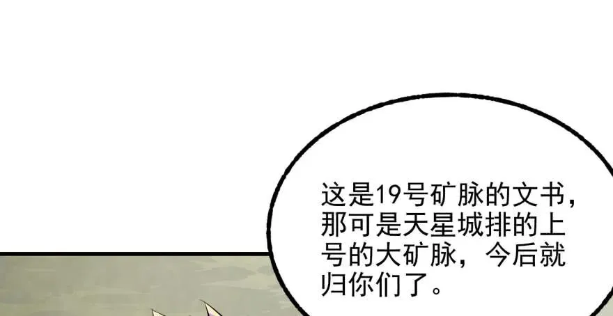 116敲诈 第57页
