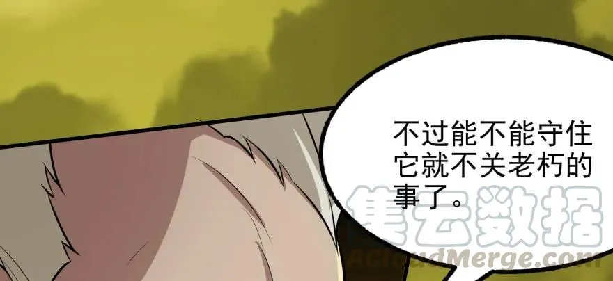 116敲诈 第61页