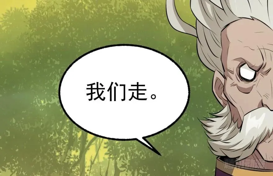116敲诈 第64页