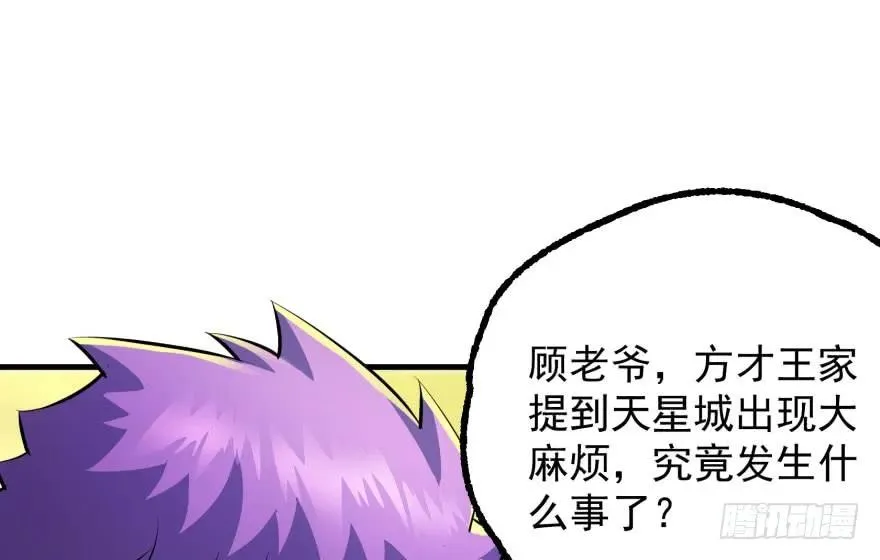 116敲诈 第67页