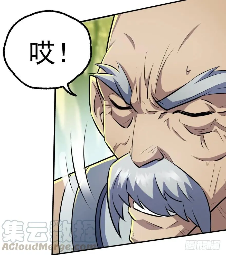 116敲诈 第71页