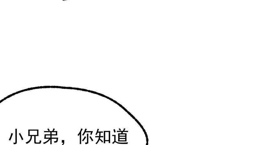 116敲诈 第72页