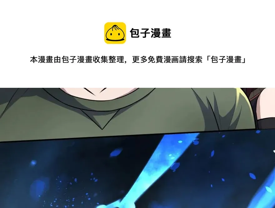 116敲诈 第77页