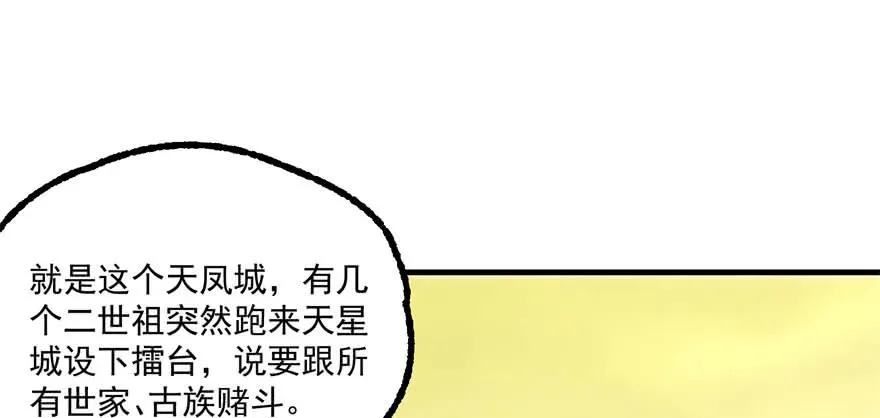 116敲诈 第83页