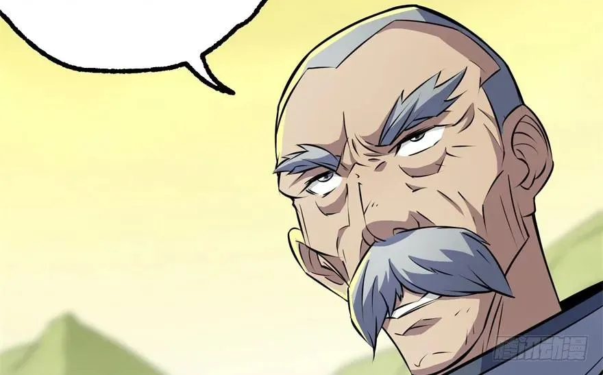 116敲诈 第84页