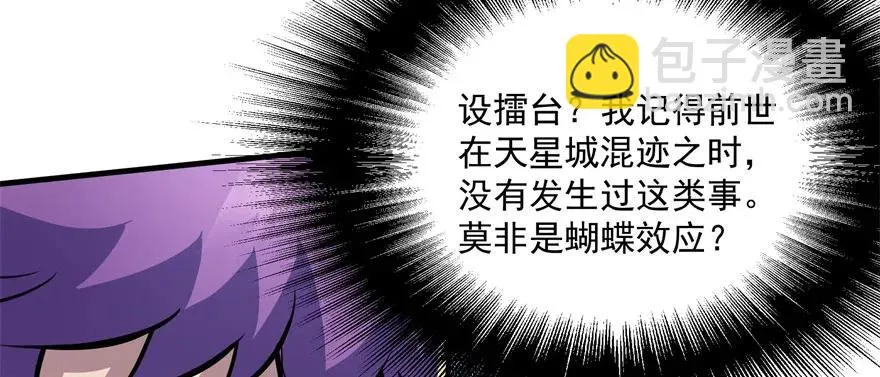 116敲诈 第87页