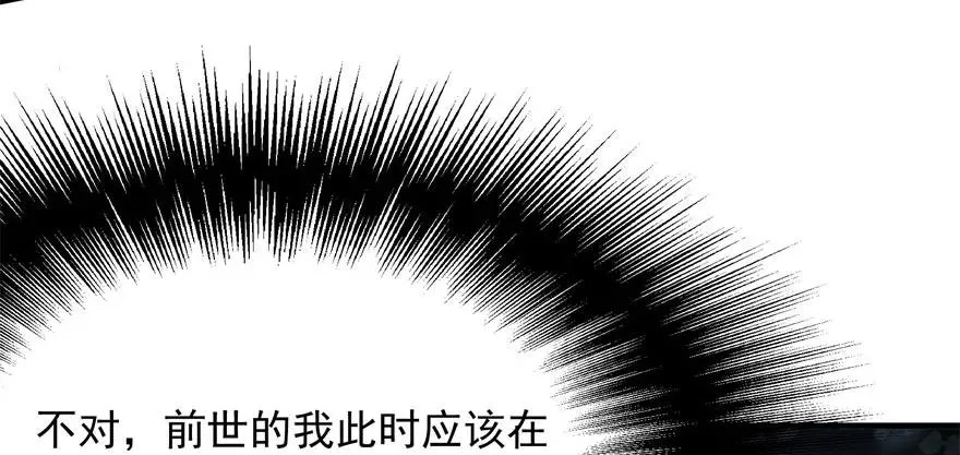 116敲诈 第90页